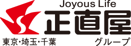 正直屋グループ